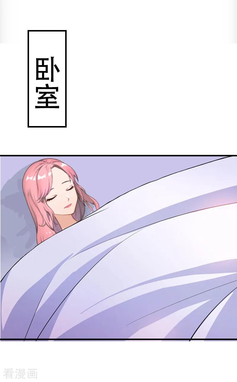 第5话回家-恋上恶魔前夫-元气弹漫画 泛次元文化（第8张）