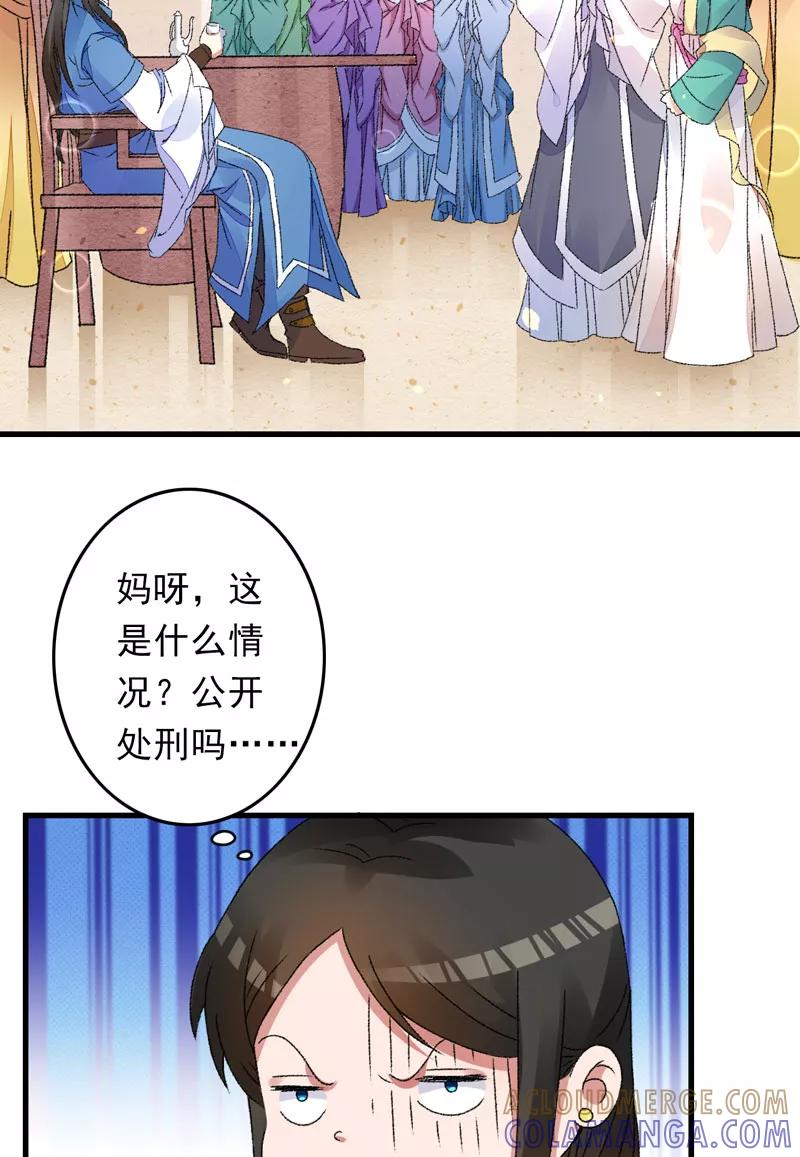 第4话美男也不能耽搁我生意！-跨越次元撩美男-开源动漫（第25张）