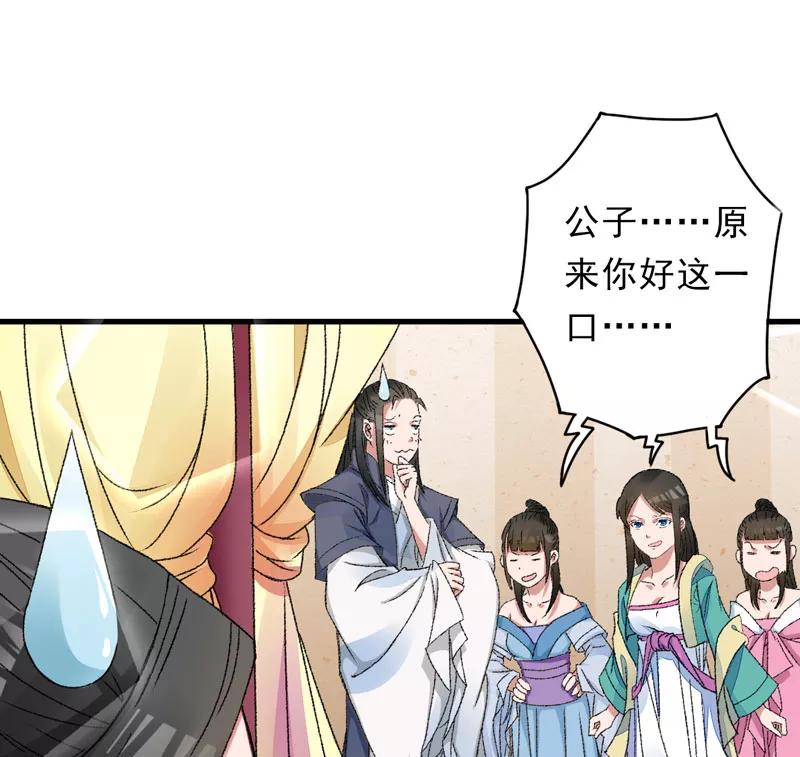 第4话美男也不能耽搁我生意！-跨越次元撩美男-开源动漫（第30张）