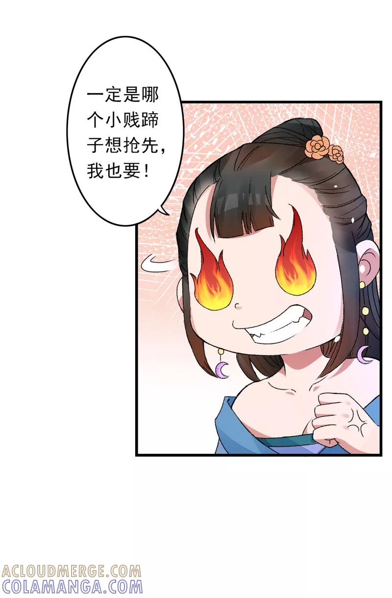 第4话美男也不能耽搁我生意！-跨越次元撩美男-开源动漫（第15张）