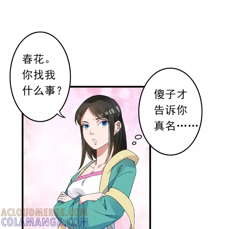 第4话美男也不能耽搁我生意！-跨越次元撩美男-开源动漫（第27张）