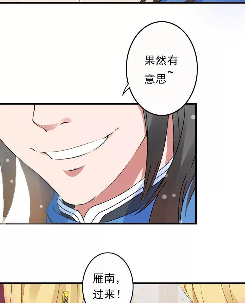 第4话美男也不能耽搁我生意！-跨越次元撩美男-开源动漫（第18张）