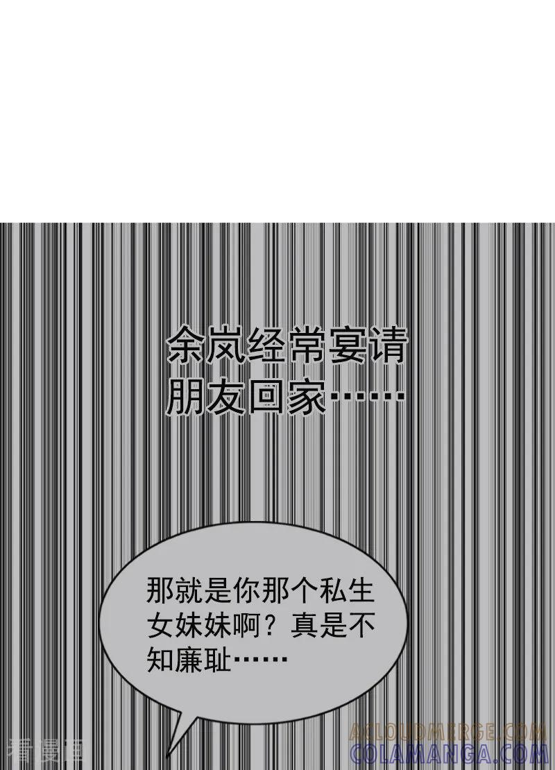 第5话回家-恋上恶魔前夫-元气弹漫画 泛次元文化（第3张）
