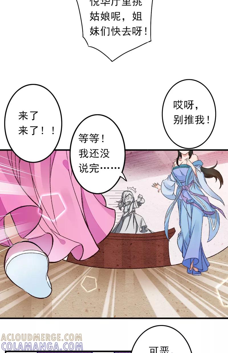 第4话美男也不能耽搁我生意！-跨越次元撩美男-开源动漫（第3张）