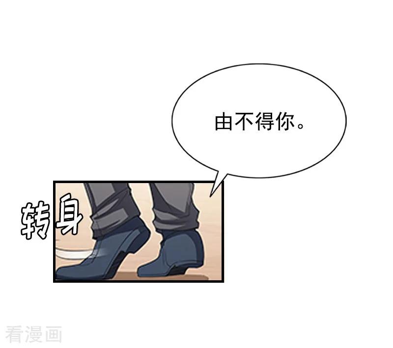 第5话回家-恋上恶魔前夫-元气弹漫画 泛次元文化（第16张）