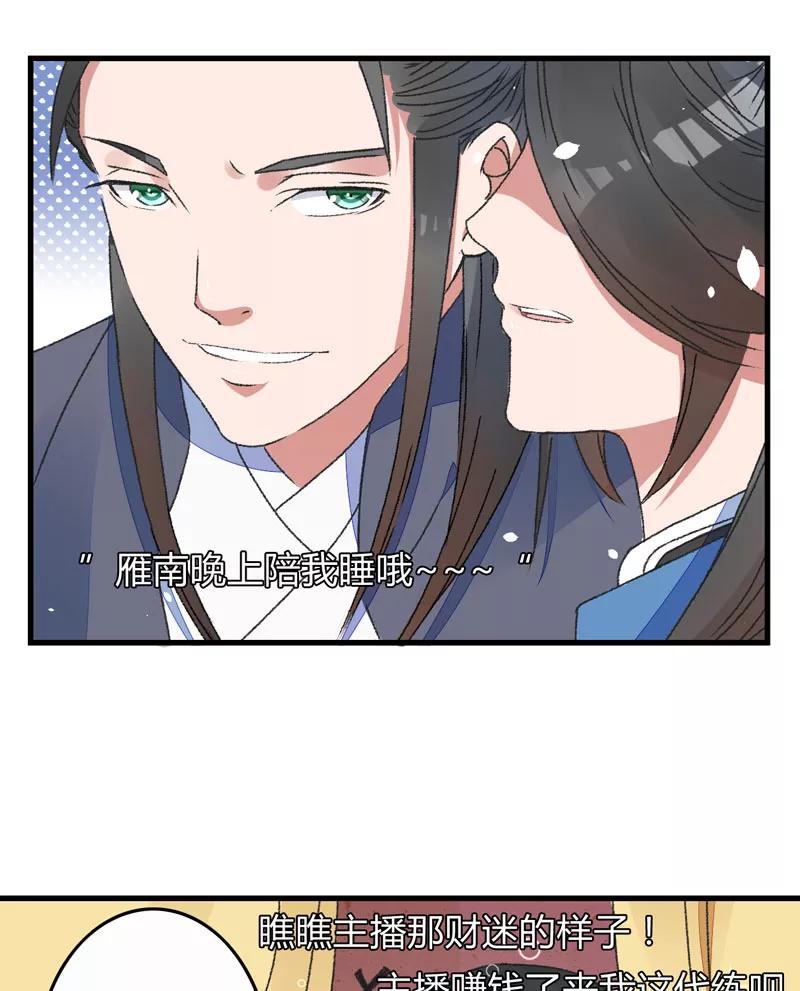 第4话美男也不能耽搁我生意！-跨越次元撩美男-开源动漫（第20张）