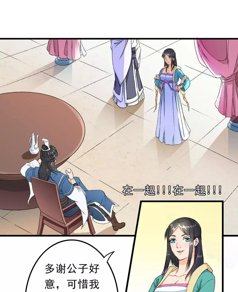 第5话我怕你满足不了我-跨越次元撩美男-开源动漫（第2张）
