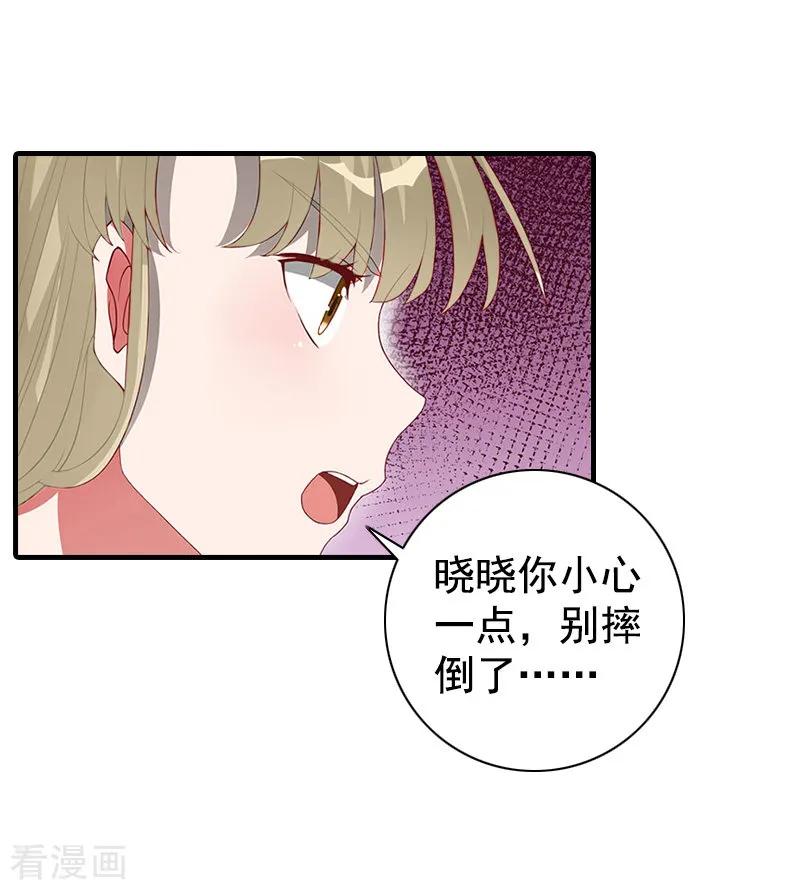第6话我没你这样的女儿！-恋上恶魔前夫-元气弹漫画 泛次元文化（第22张）