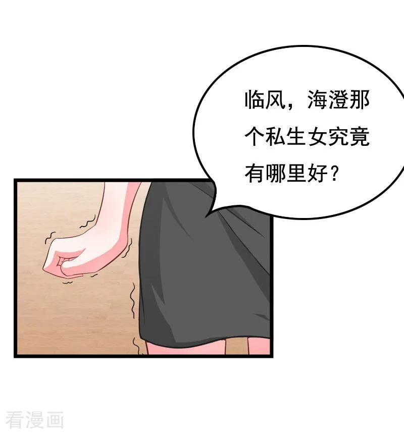 第6话宿醉-无理总裁痴心爱-元气弹漫画 泛次元文化（第3张）