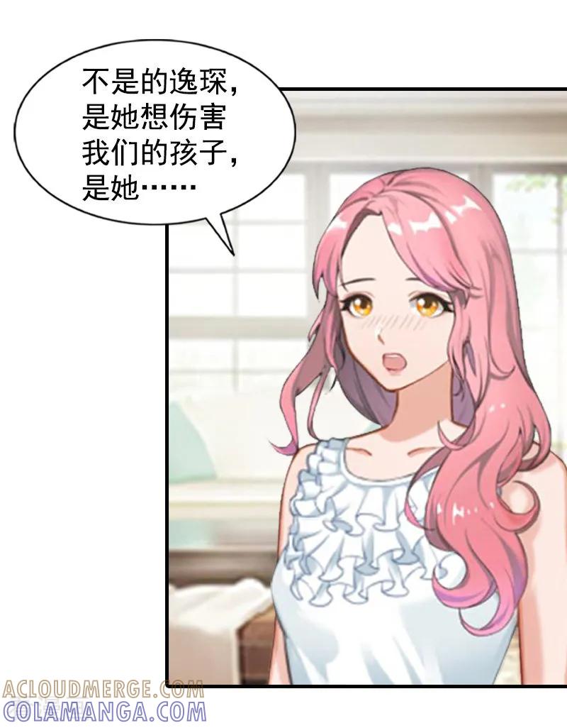 第6话我没你这样的女儿！-恋上恶魔前夫-元气弹漫画 泛次元文化（第35张）