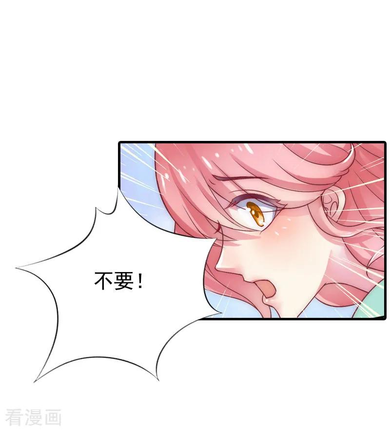 第6话我没你这样的女儿！-恋上恶魔前夫-元气弹漫画 泛次元文化（第24张）