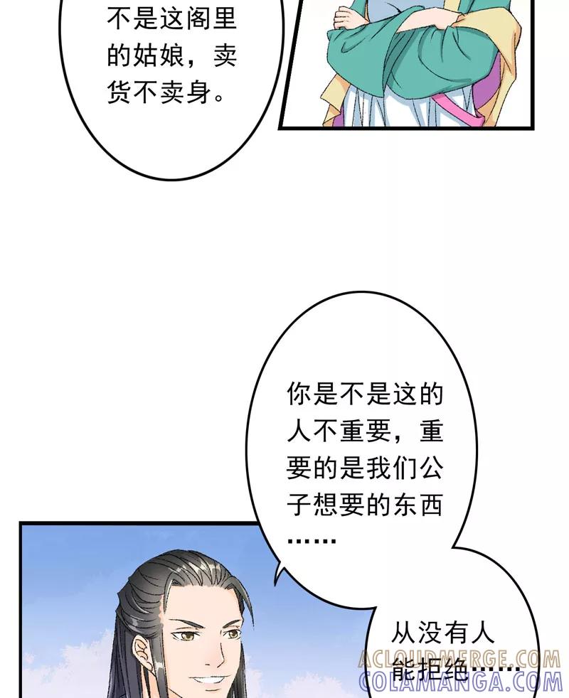 第5话我怕你满足不了我-跨越次元撩美男-开源动漫（第3张）