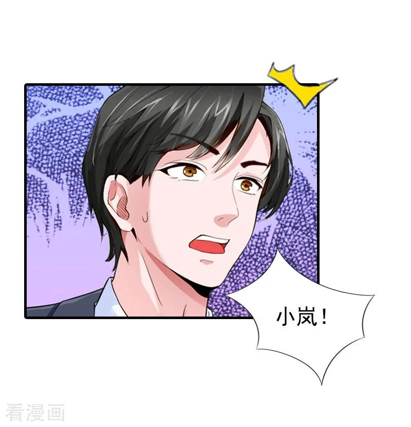 第6话我没你这样的女儿！-恋上恶魔前夫-元气弹漫画 泛次元文化（第28张）