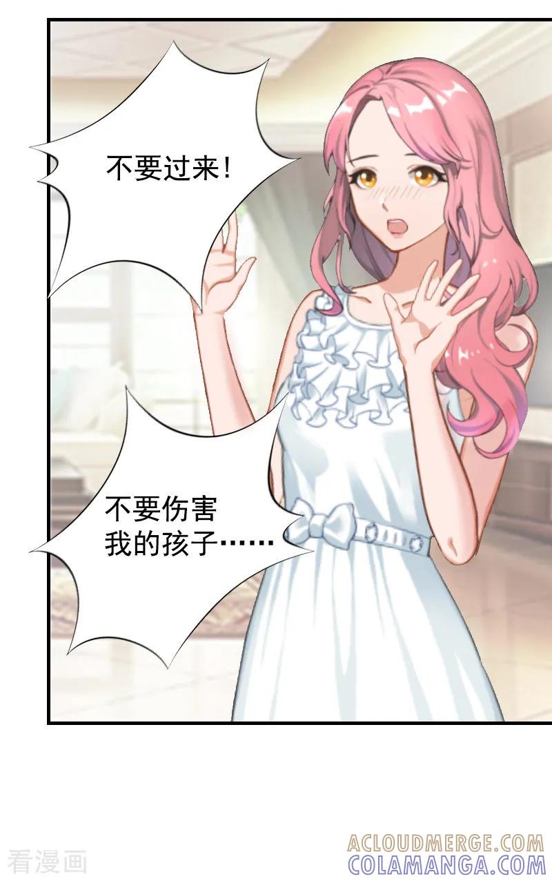 第6话我没你这样的女儿！-恋上恶魔前夫-元气弹漫画 泛次元文化（第25张）
