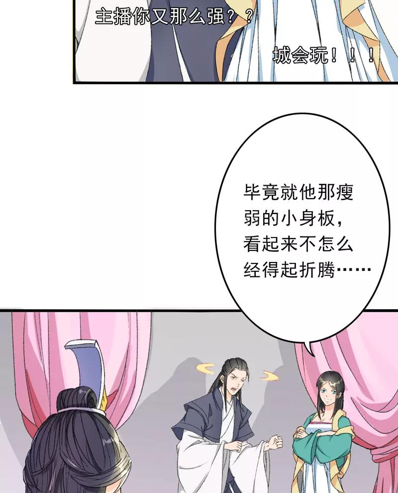 第5话我怕你满足不了我-跨越次元撩美男-开源动漫（第10张）