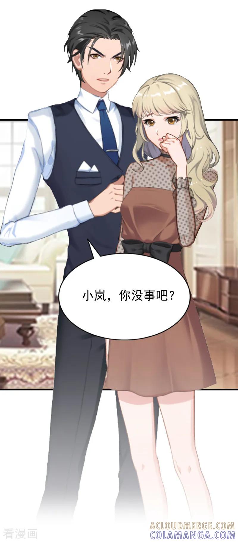 第6话我没你这样的女儿！-恋上恶魔前夫-元气弹漫画 泛次元文化（第29张）