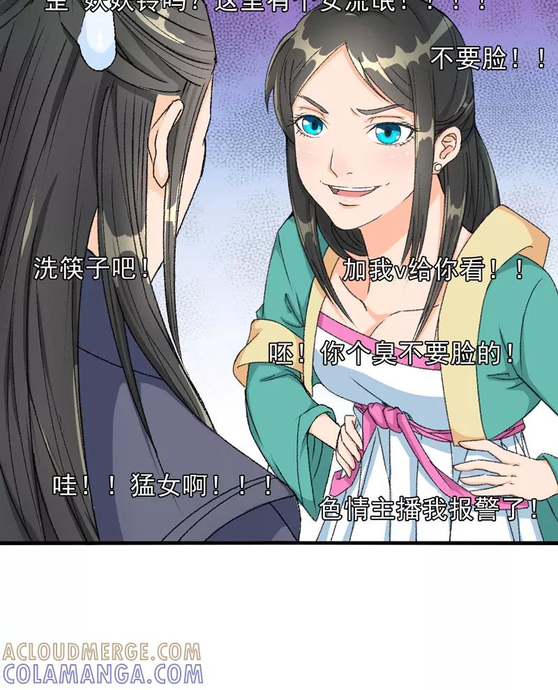 第5话我怕你满足不了我-跨越次元撩美男-开源动漫（第13张）