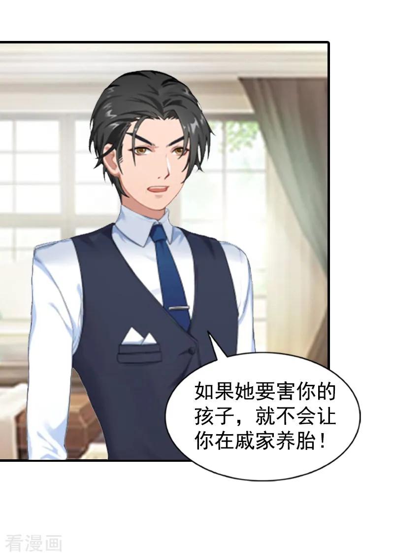 第6话我没你这样的女儿！-恋上恶魔前夫-元气弹漫画 泛次元文化（第36张）