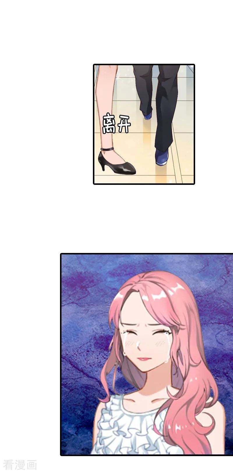 第6话我没你这样的女儿！-恋上恶魔前夫-元气弹漫画 泛次元文化（第38张）