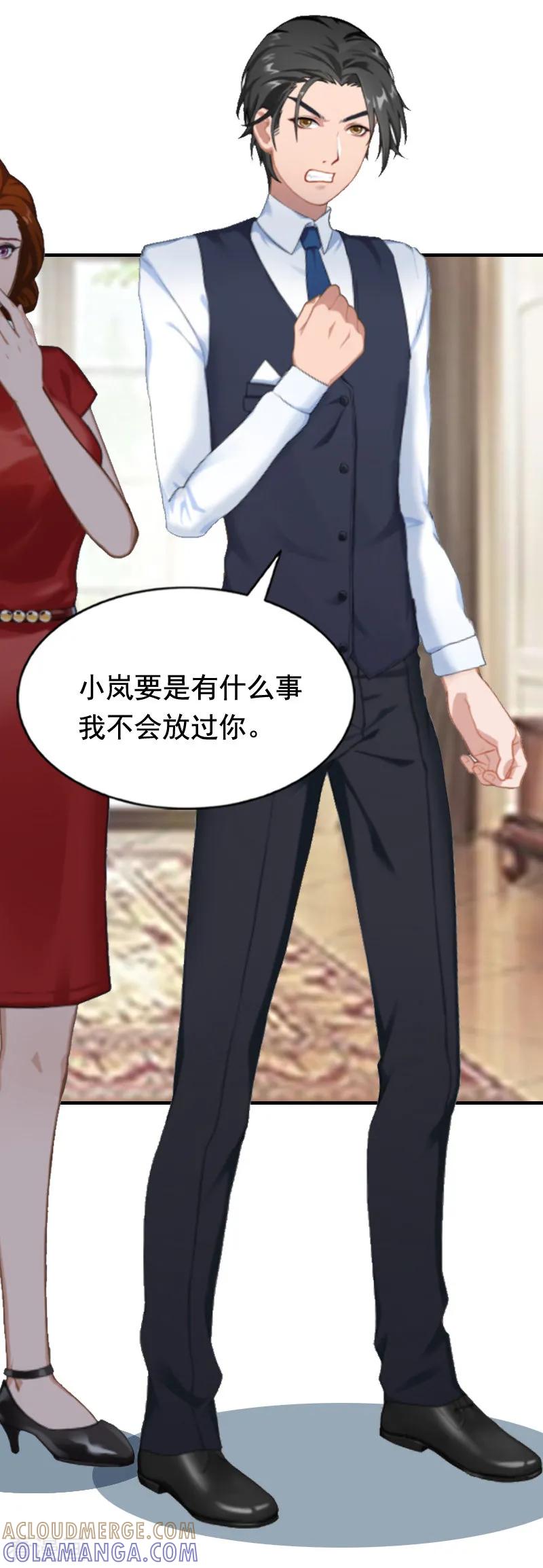 第6话我没你这样的女儿！-恋上恶魔前夫-元气弹漫画 泛次元文化（第37张）