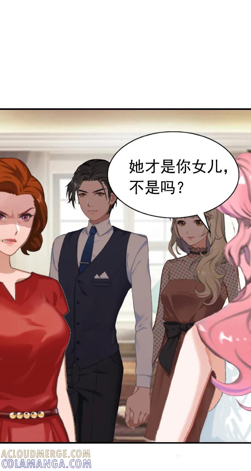 第6话我没你这样的女儿！-恋上恶魔前夫-元气弹漫画 泛次元文化（第5张）