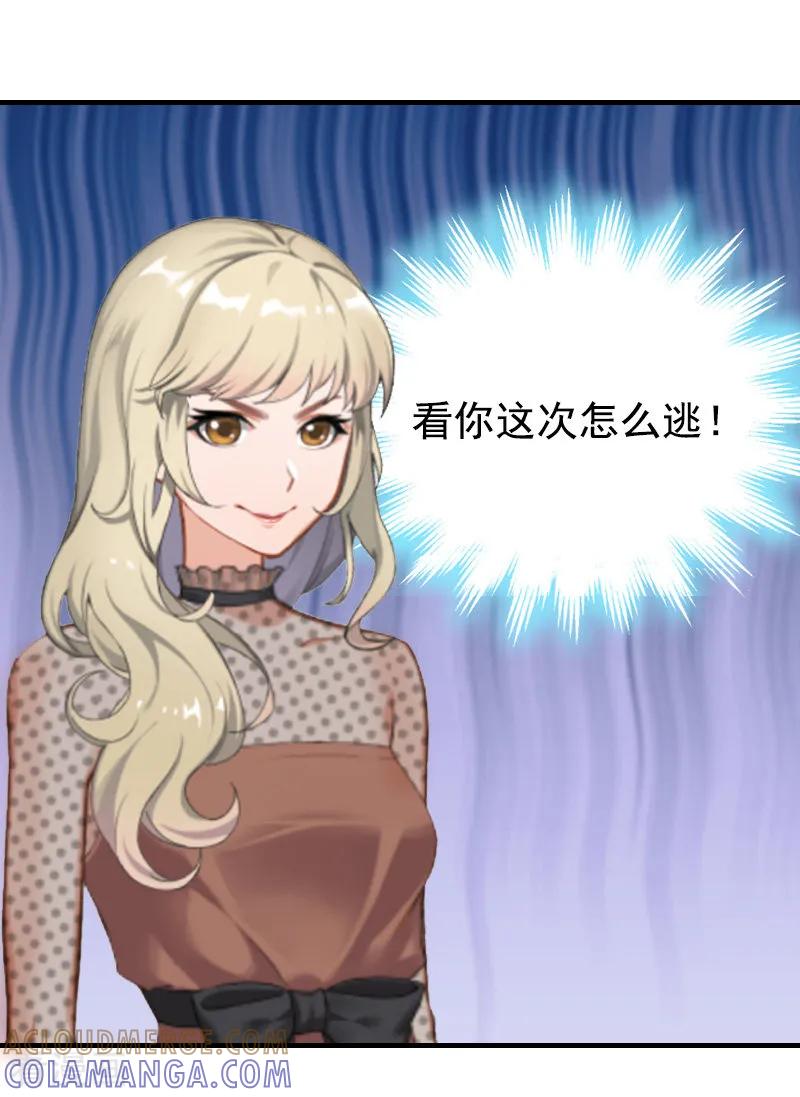 第6话我没你这样的女儿！-恋上恶魔前夫-元气弹漫画 泛次元文化（第23张）