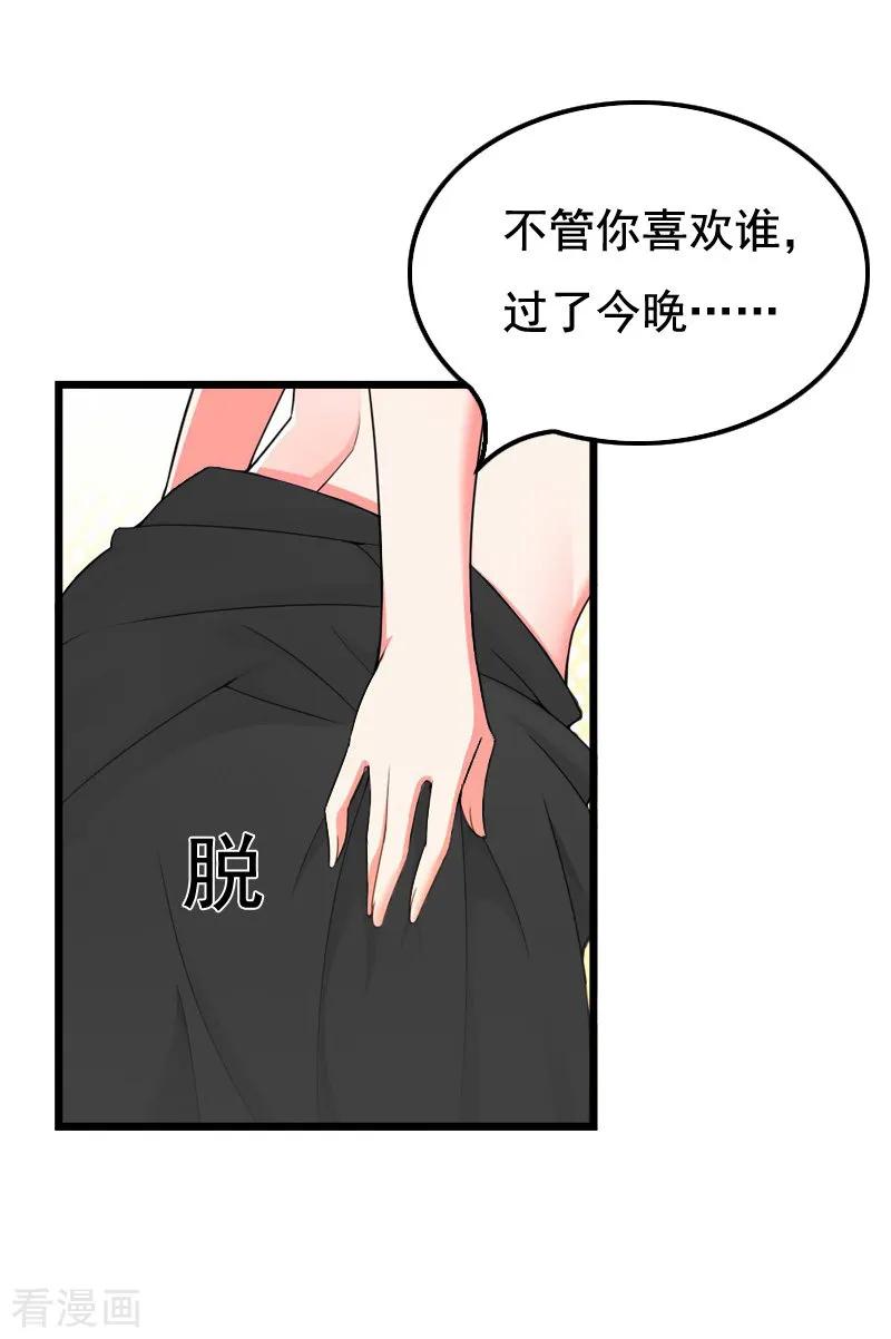 第6话宿醉-无理总裁痴心爱-元气弹漫画 泛次元文化（第6张）