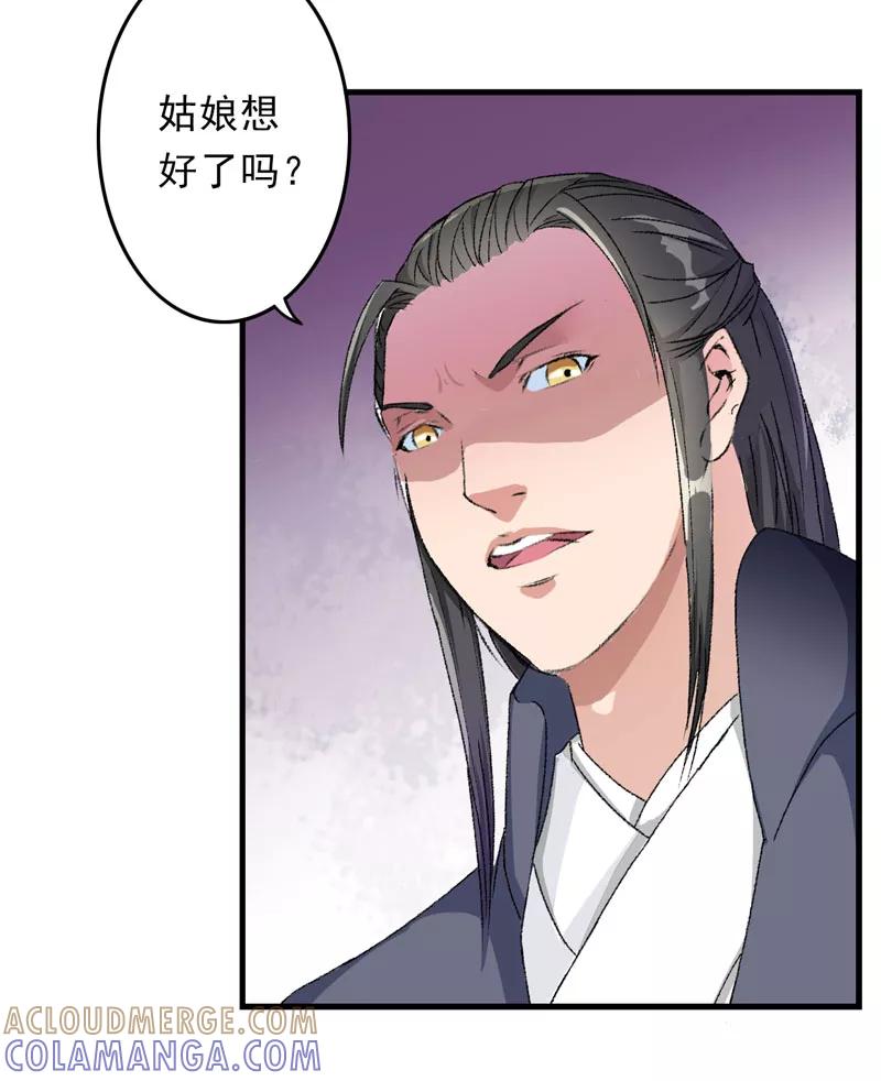 第5话我怕你满足不了我-跨越次元撩美男-开源动漫（第7张）