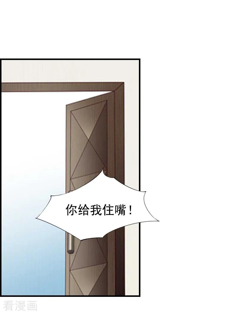 第6话我没你这样的女儿！-恋上恶魔前夫-元气弹漫画 泛次元文化（第2张）