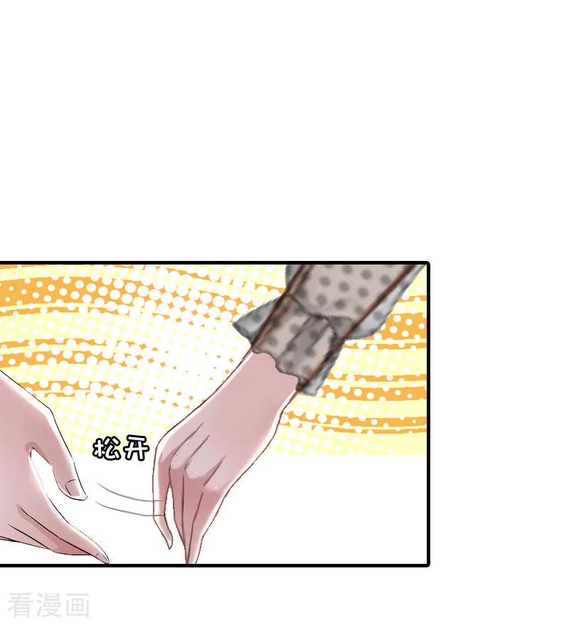 第6话我没你这样的女儿！-恋上恶魔前夫-元气弹漫画 泛次元文化（第20张）