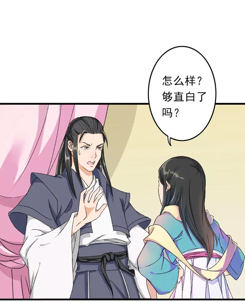 第5话我怕你满足不了我-跨越次元撩美男-开源动漫（第14张）