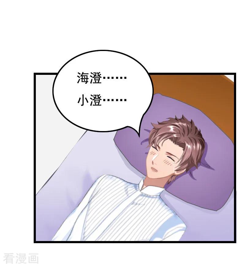 第6话宿醉-无理总裁痴心爱-元气弹漫画 泛次元文化（第2张）