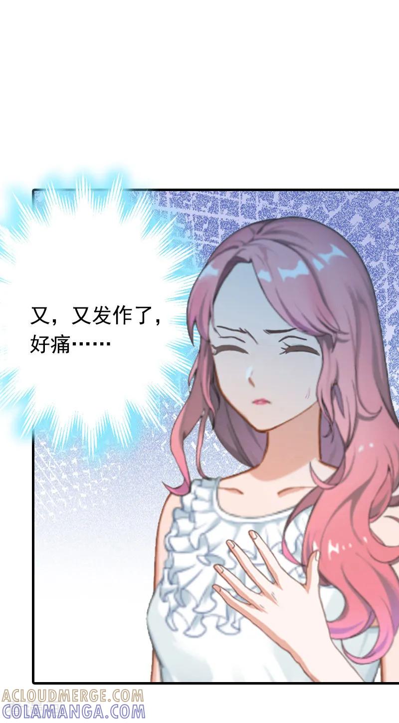 第6话我没你这样的女儿！-恋上恶魔前夫-元气弹漫画 泛次元文化（第19张）
