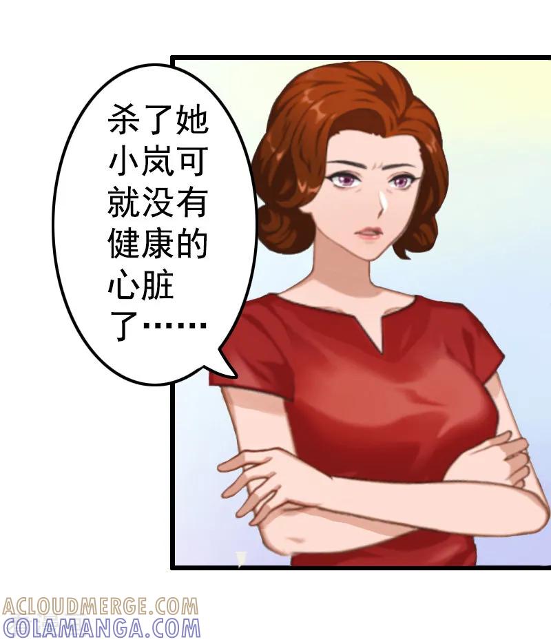 第7话我可怜她，谁可怜我？-恋上恶魔前夫-元气弹漫画 泛次元文化（第13张）