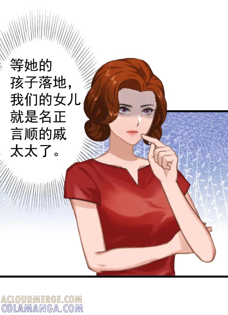 第7话我可怜她，谁可怜我？-恋上恶魔前夫-元气弹漫画 泛次元文化（第16张）