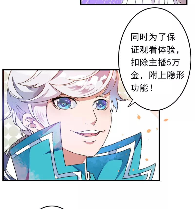 第6话面对生化武器怎么办？-跨越次元撩美男-开源动漫（第22张）