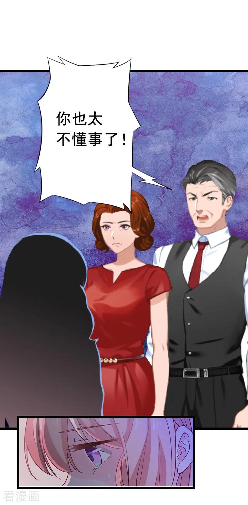 第7话我可怜她，谁可怜我？-恋上恶魔前夫-元气弹漫画 泛次元文化（第9张）