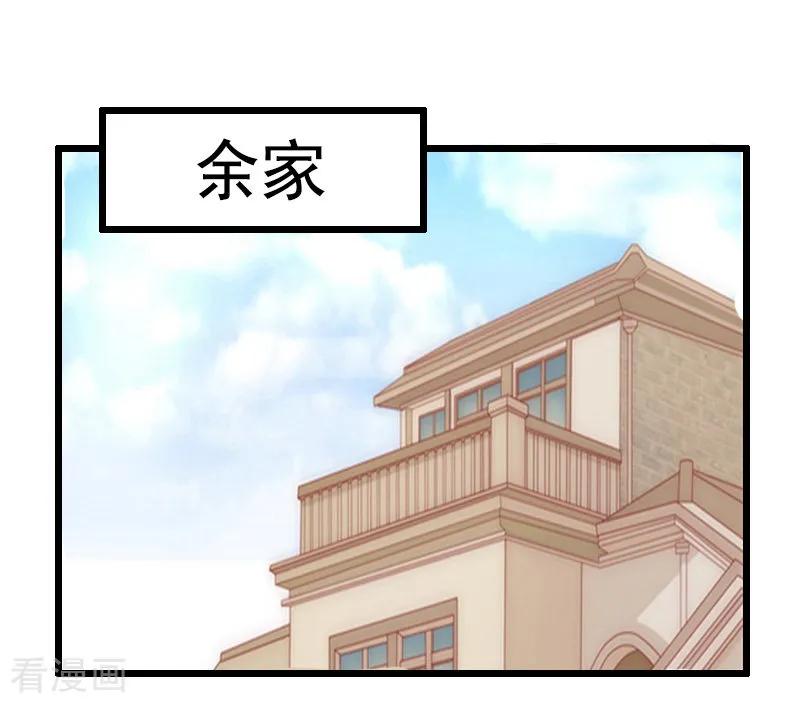 第7话我可怜她，谁可怜我？-恋上恶魔前夫-元气弹漫画 泛次元文化（第2张）