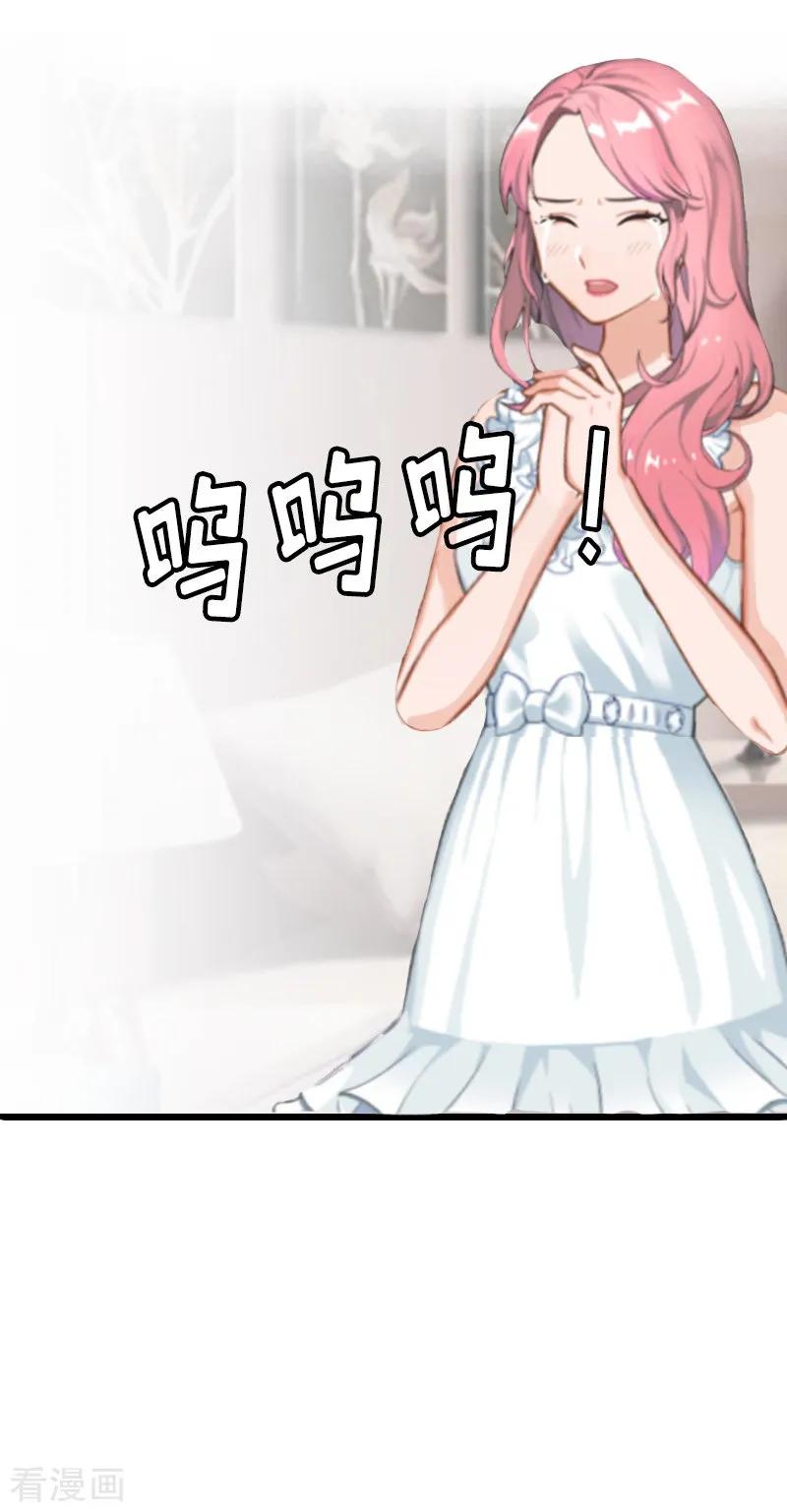 第7话我可怜她，谁可怜我？-恋上恶魔前夫-元气弹漫画 泛次元文化（第18张）