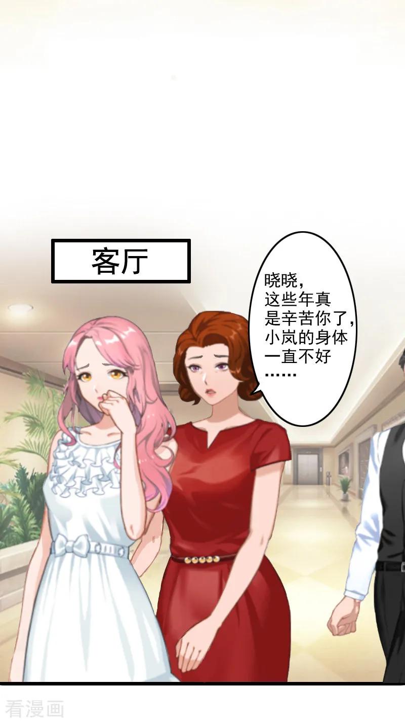 第7话我可怜她，谁可怜我？-恋上恶魔前夫-元气弹漫画 泛次元文化（第6张）
