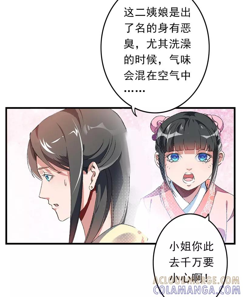 第6话面对生化武器怎么办？-跨越次元撩美男-开源动漫（第5张）