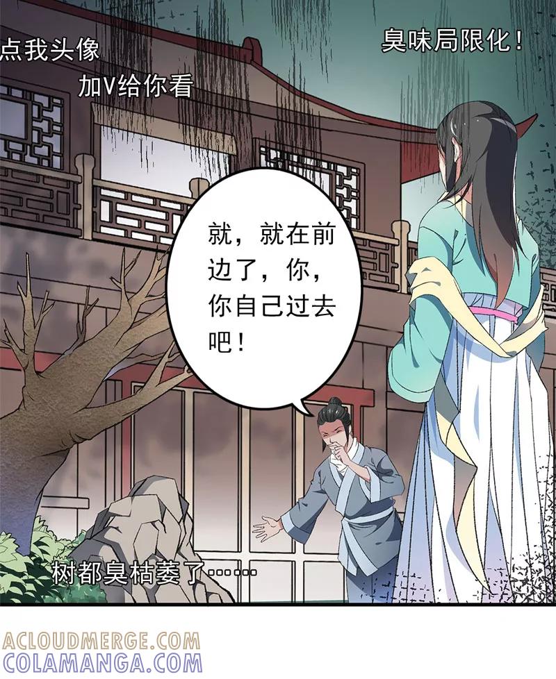 第6话面对生化武器怎么办？-跨越次元撩美男-开源动漫（第7张）