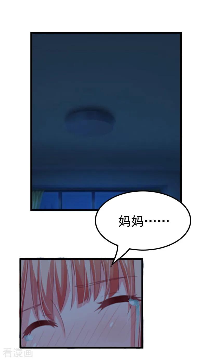 第7话我可怜她，谁可怜我？-恋上恶魔前夫-元气弹漫画 泛次元文化（第24张）