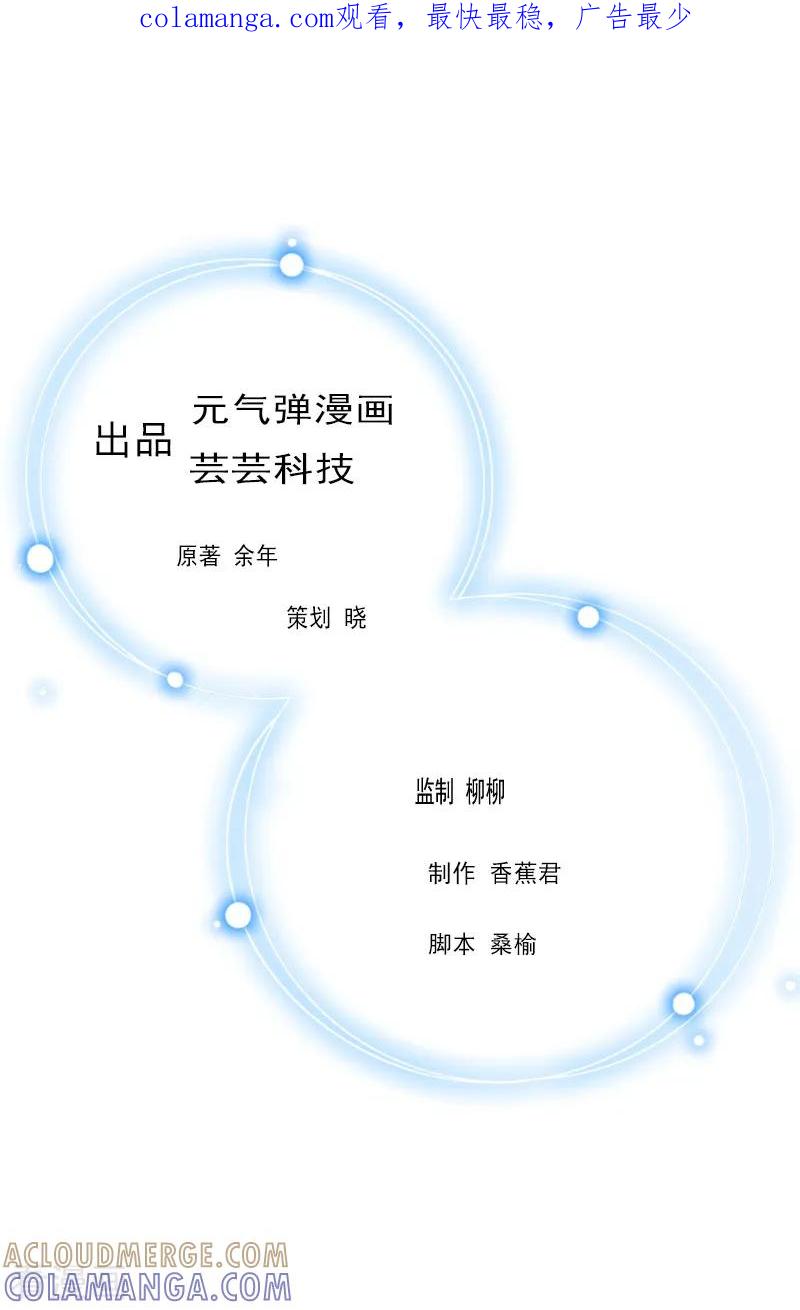 第7话我可怜她，谁可怜我？-恋上恶魔前夫-元气弹漫画 泛次元文化（第1张）