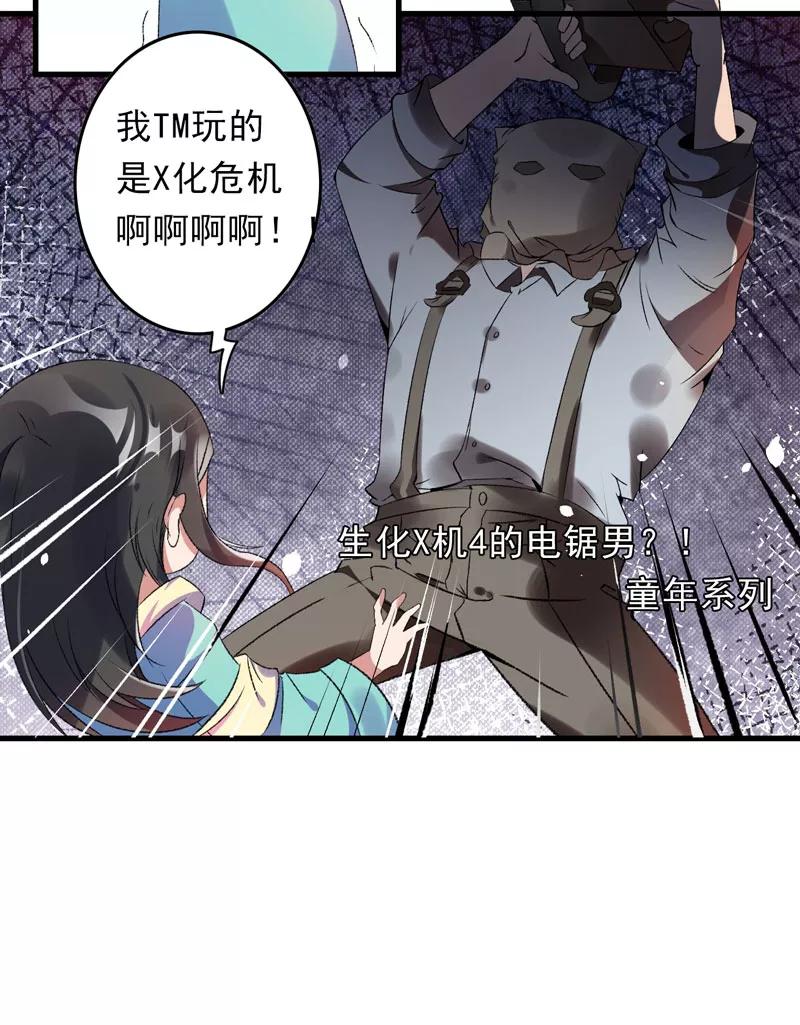 第6话面对生化武器怎么办？-跨越次元撩美男-开源动漫（第16张）