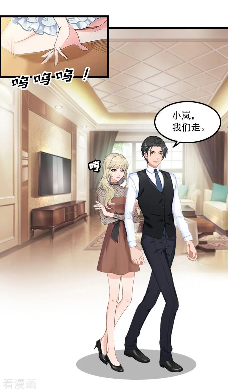 第7话我可怜她，谁可怜我？-恋上恶魔前夫-元气弹漫画 泛次元文化（第3张）