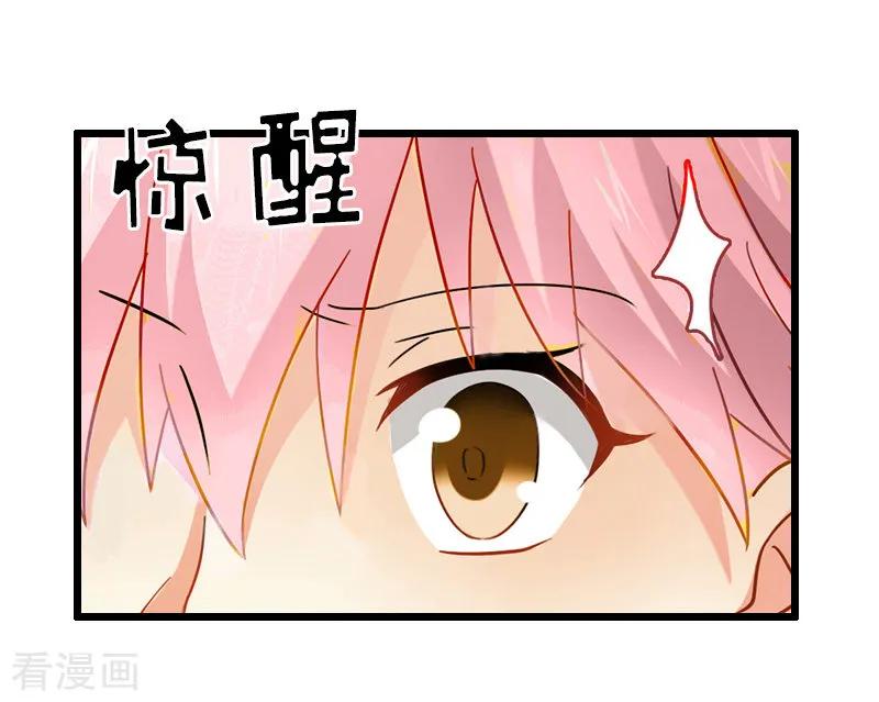 第7话我可怜她，谁可怜我？-恋上恶魔前夫-元气弹漫画 泛次元文化（第32张）