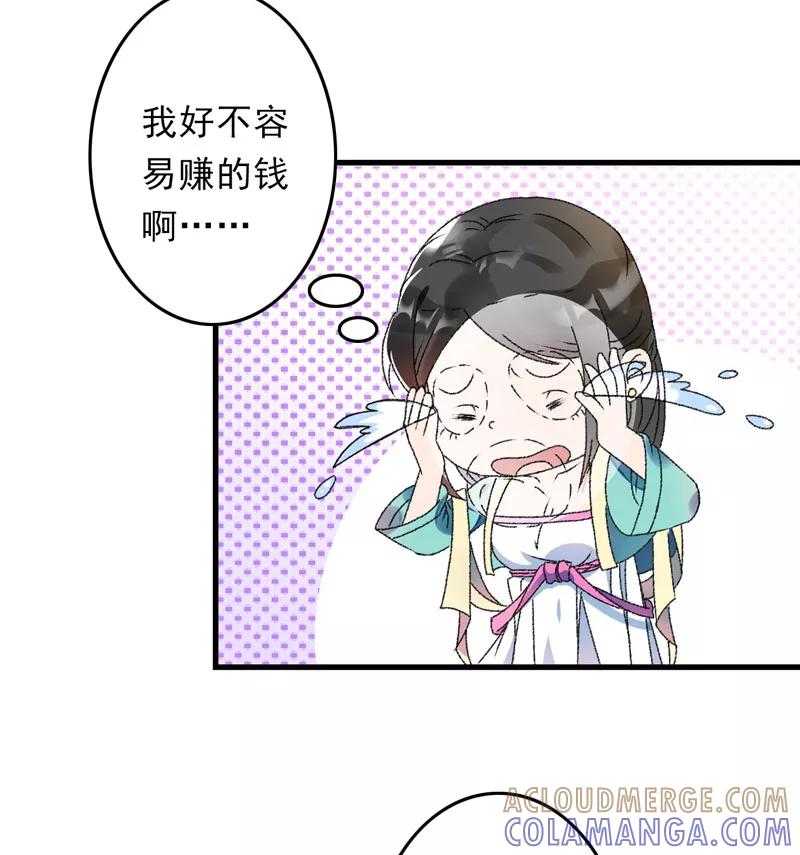 第6话面对生化武器怎么办？-跨越次元撩美男-开源动漫（第23张）