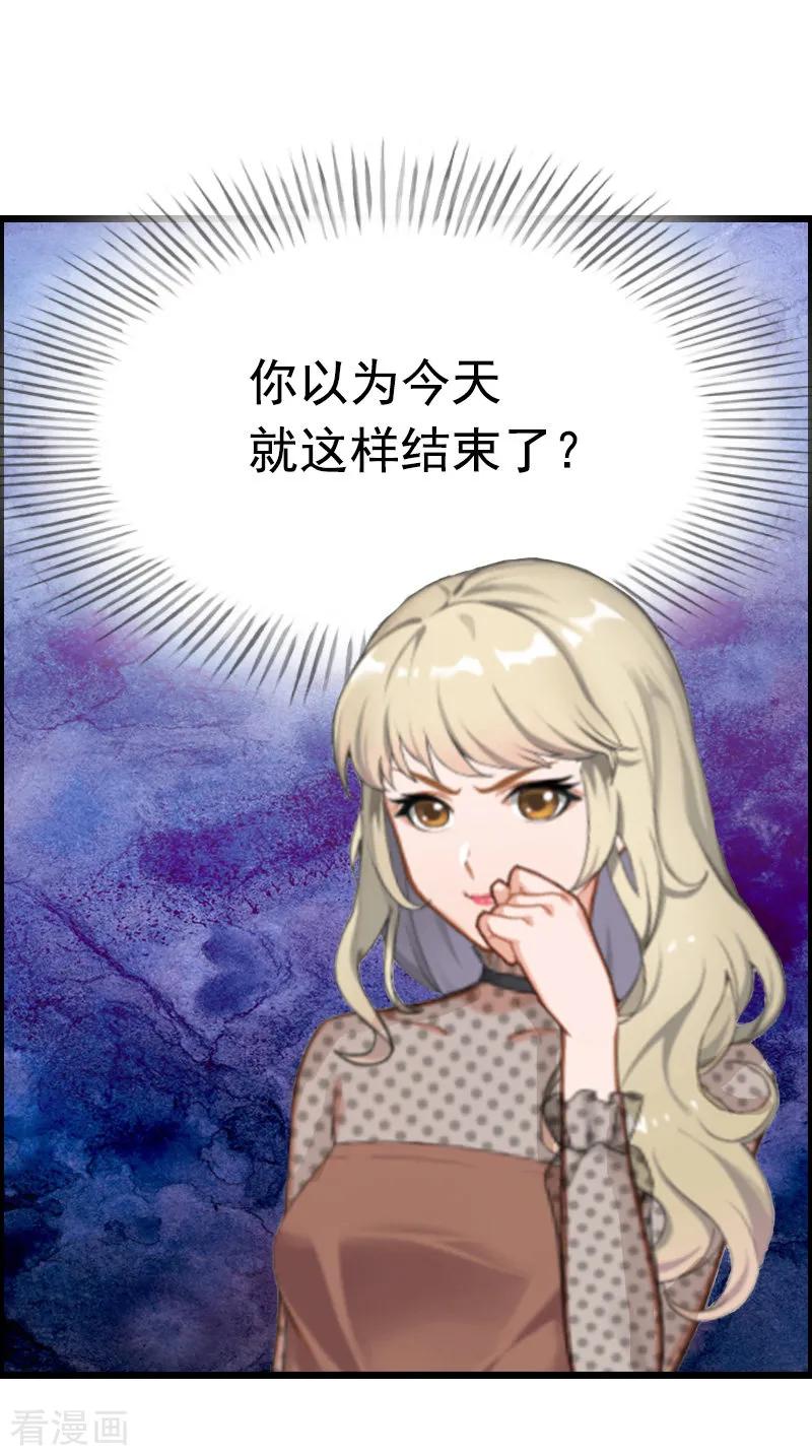 第7话我可怜她，谁可怜我？-恋上恶魔前夫-元气弹漫画 泛次元文化（第30张）