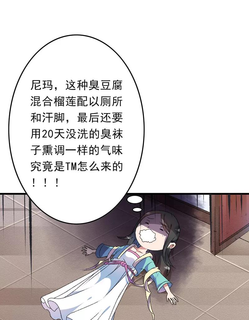 第6话面对生化武器怎么办？-跨越次元撩美男-开源动漫（第14张）